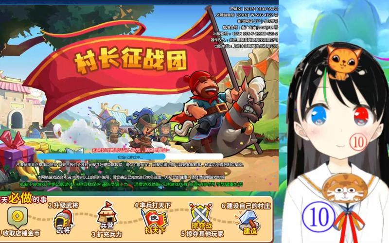 村长打天下：新手攻略，快速上手变强