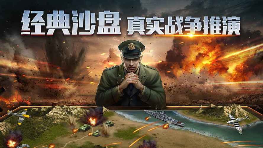 二战风云游戏：重温历史经典，策略战争手游推荐