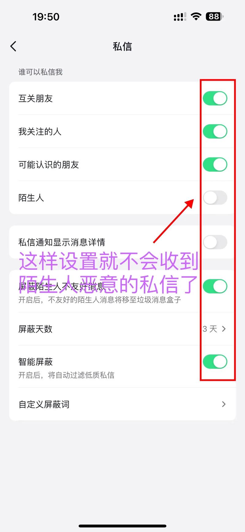 怎样发私信给别人？不同平台私信方法大全