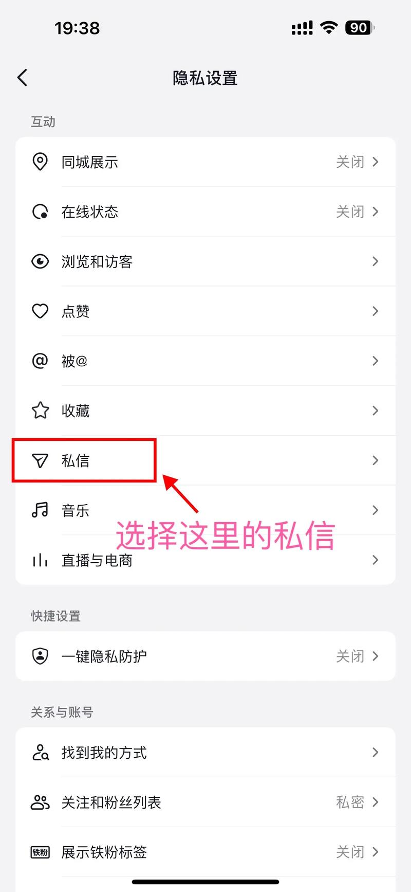 怎样发私信给别人？不同平台私信方法大全