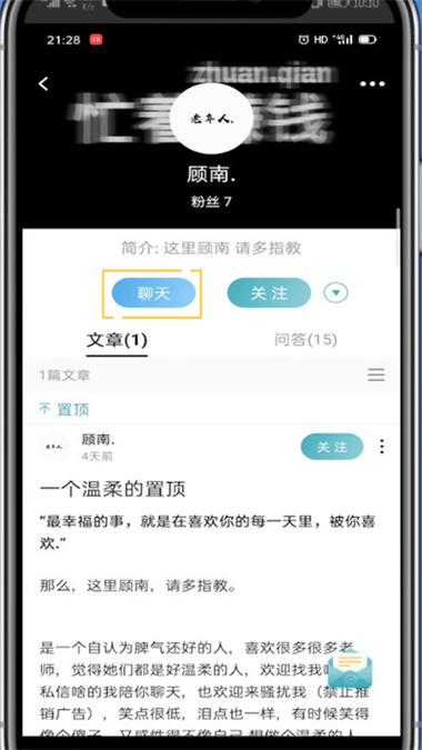 怎样发私信给别人？不同平台私信方法大全