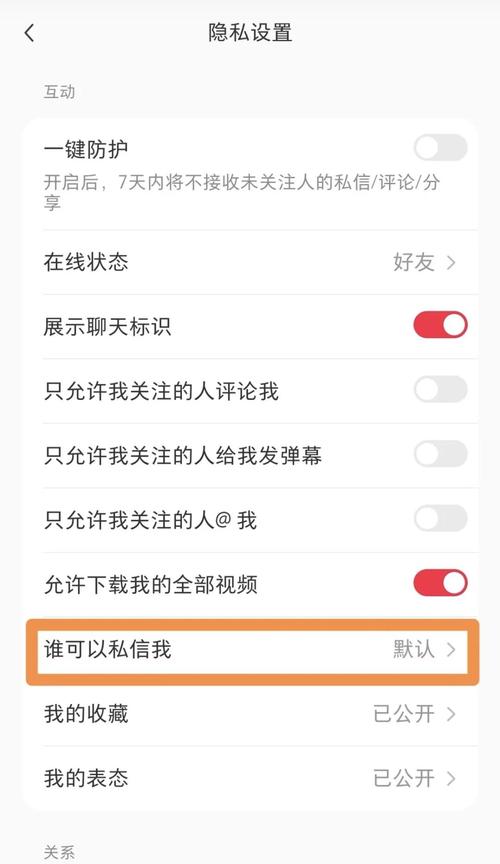 怎样发私信给别人？不同平台私信方法大全
