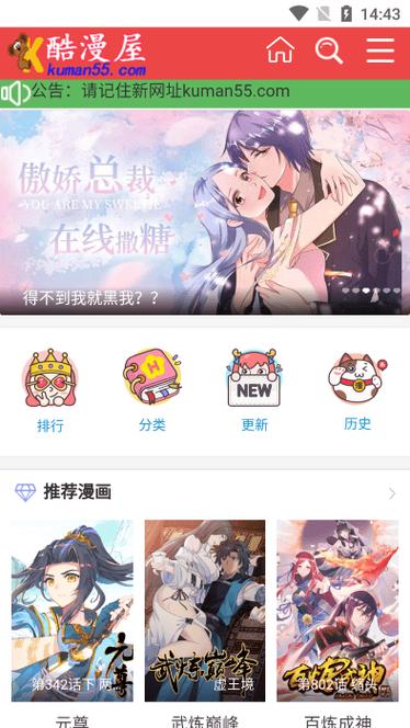 酷漫屋首页：热门漫画推荐，从此告别漫画荒