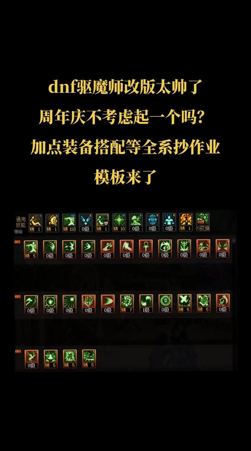 DNF法驱PVP实战技巧分享，提升你的游戏胜率！