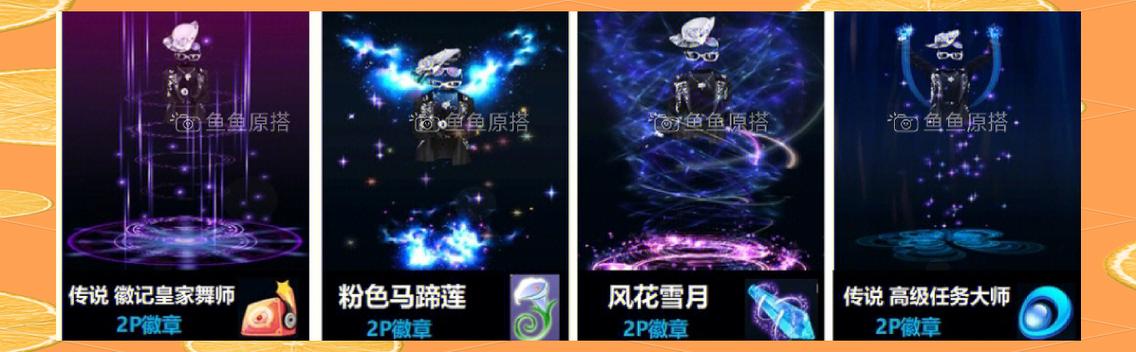 徽章怎么镶嵌？不同游戏方法大揭秘
