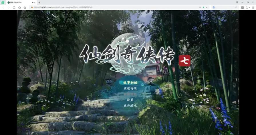 仙剑5游戏配置要求是多少？如何提升游戏运行流畅度？