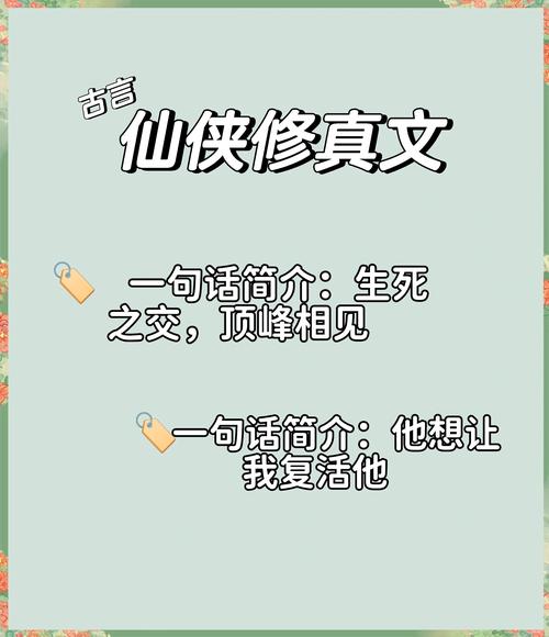 热血修仙小说：普通人修仙传，带你体验修仙世界