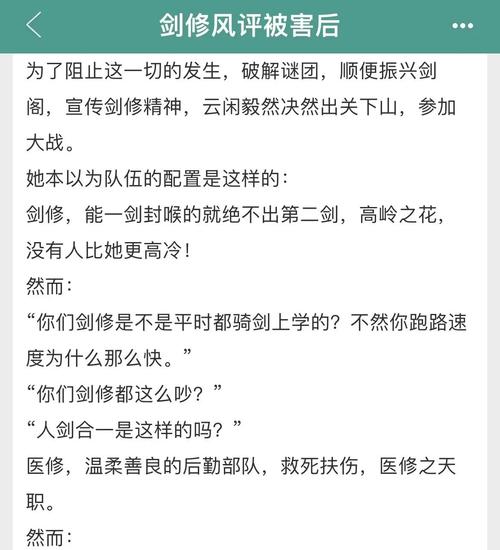 热血修仙小说：普通人修仙传，带你体验修仙世界