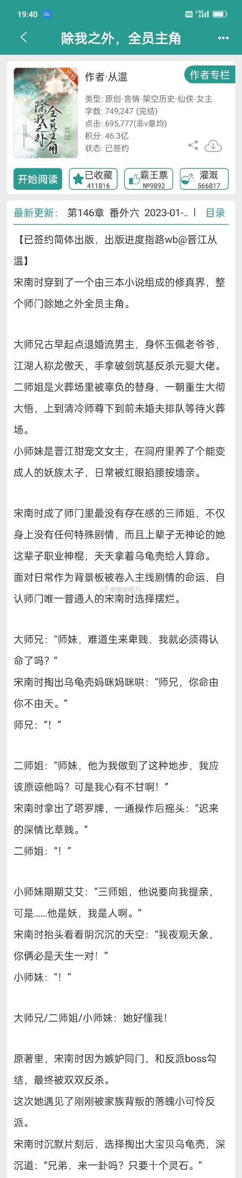 热血修仙小说：普通人修仙传，带你体验修仙世界