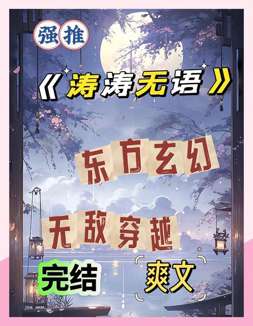 热血修仙小说：普通人修仙传，带你体验修仙世界