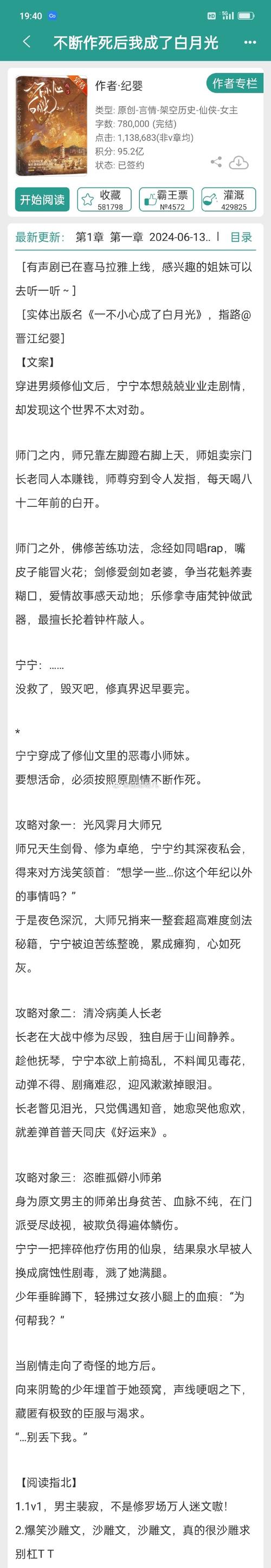 热血修仙小说：普通人修仙传，带你体验修仙世界