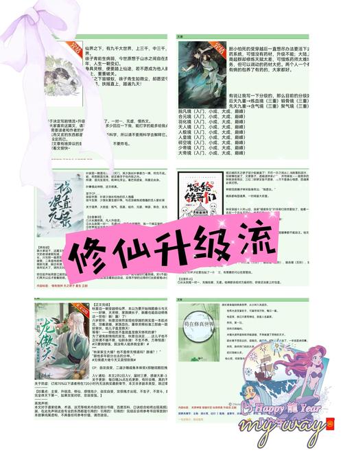 热血修仙小说：普通人修仙传，带你体验修仙世界