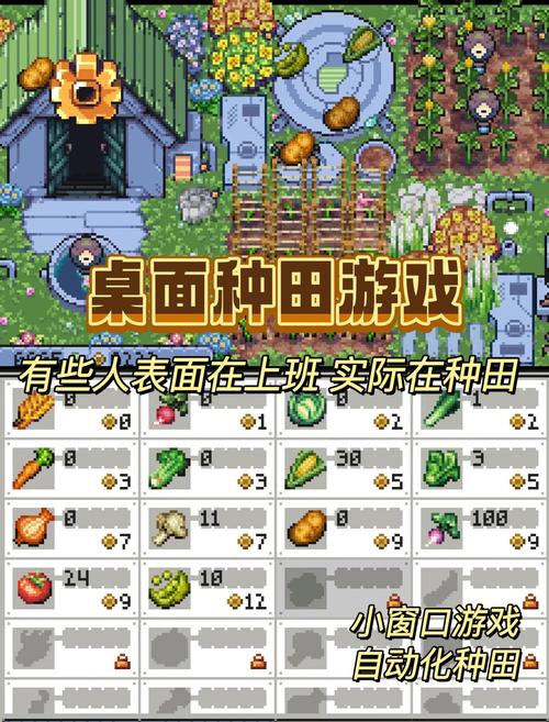 农场小助手：解放双手，轻松管理你的农场！