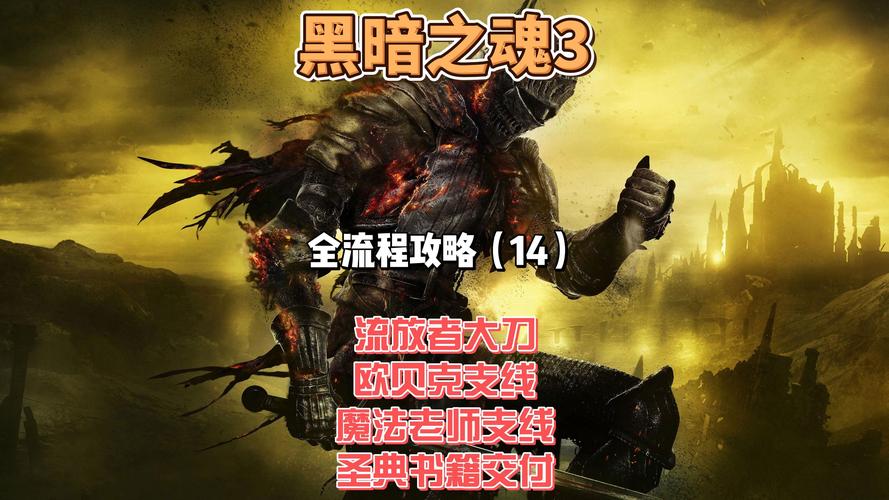 暗黑3难度详解：从新手到高手，如何选择适合你的难度？