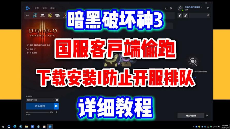 暗黑3单机版下载安装及游戏设置教程