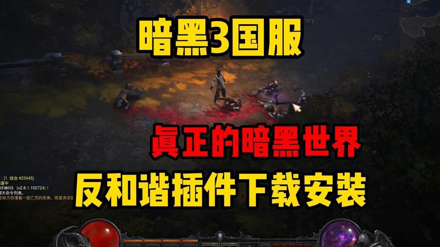 暗黑3单机版下载安装及游戏设置教程