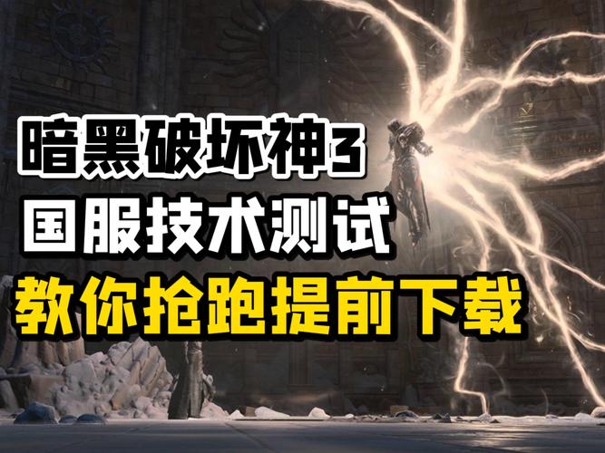 暗黑3单机版下载安装及游戏设置教程