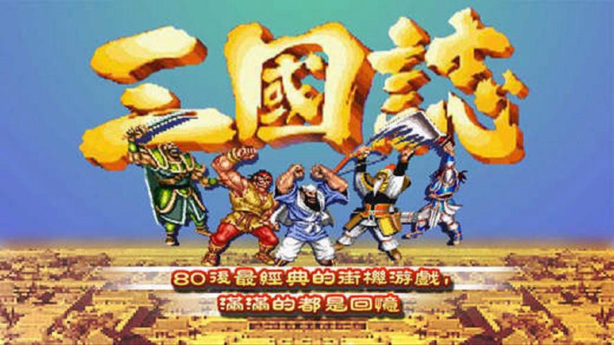 三国志游戏哪个最好玩？玩家口碑推荐