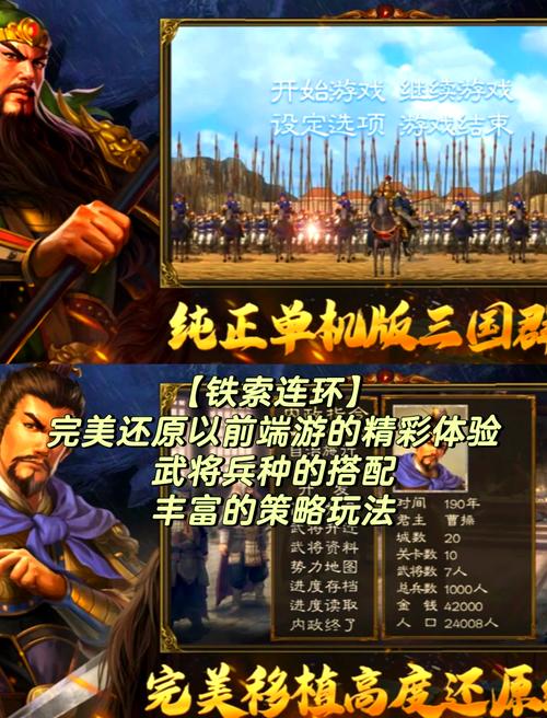 三国志游戏哪个最好玩？玩家口碑推荐