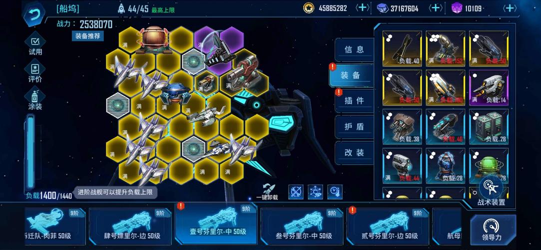 火爆星战手游银河掠夺者：武器搭配技巧详解