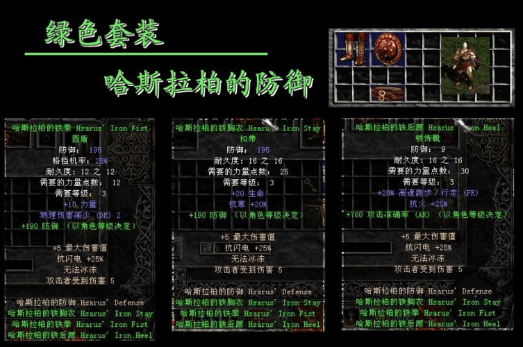 暗黑破坏神2：各个职业套装推荐及搭配技巧详解