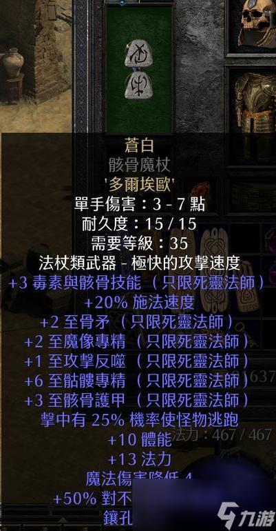 暗黑破坏神2：各个职业套装推荐及搭配技巧详解