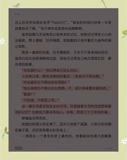 揭秘狡猾的维克斯：你所不知道的真相