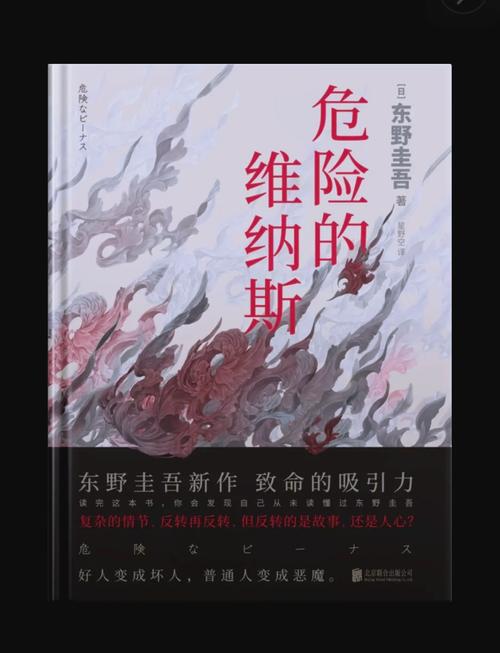 揭秘狡猾的维克斯：你所不知道的真相