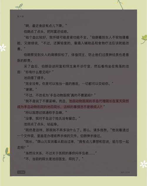 揭秘狡猾的维克斯：你所不知道的真相