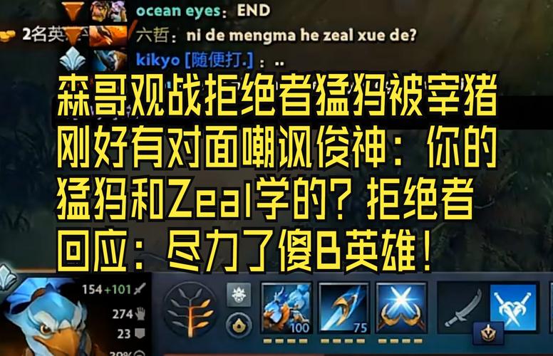 猛犸梗出处在哪？TI10决赛LGD输给猛犸的真相！