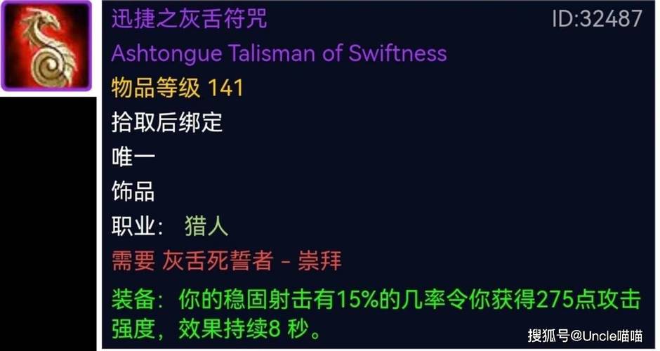 WOW怀旧服：灰舌的计谋任务流程指南
