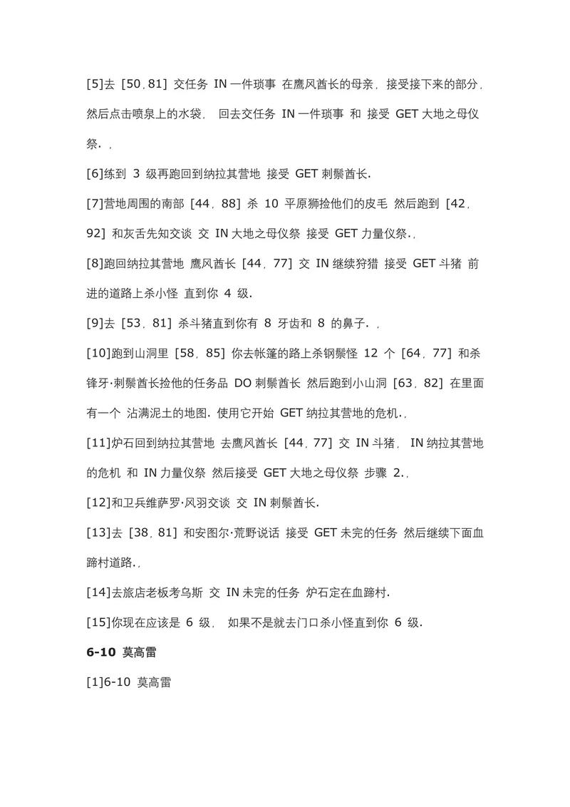 WOW怀旧服：灰舌的计谋任务流程指南