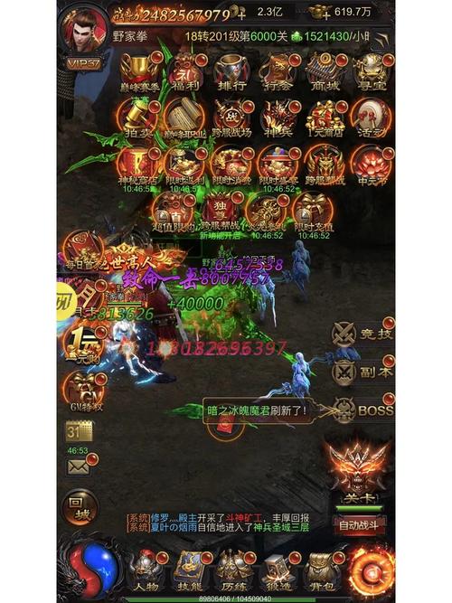蓝月至尊版手游下载：最新版8.3.3.0等你体验