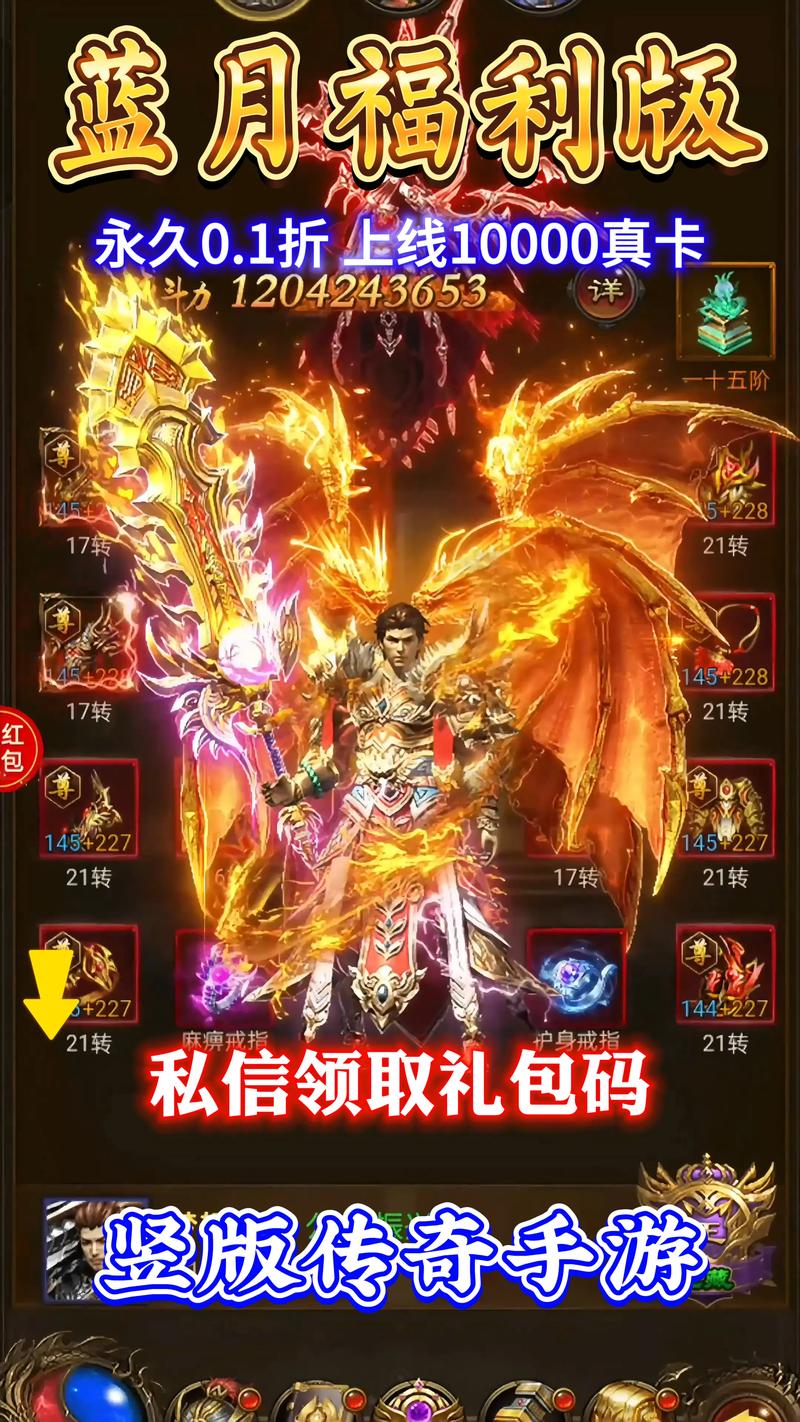 蓝月至尊版手游下载：最新版8.3.3.0等你体验
