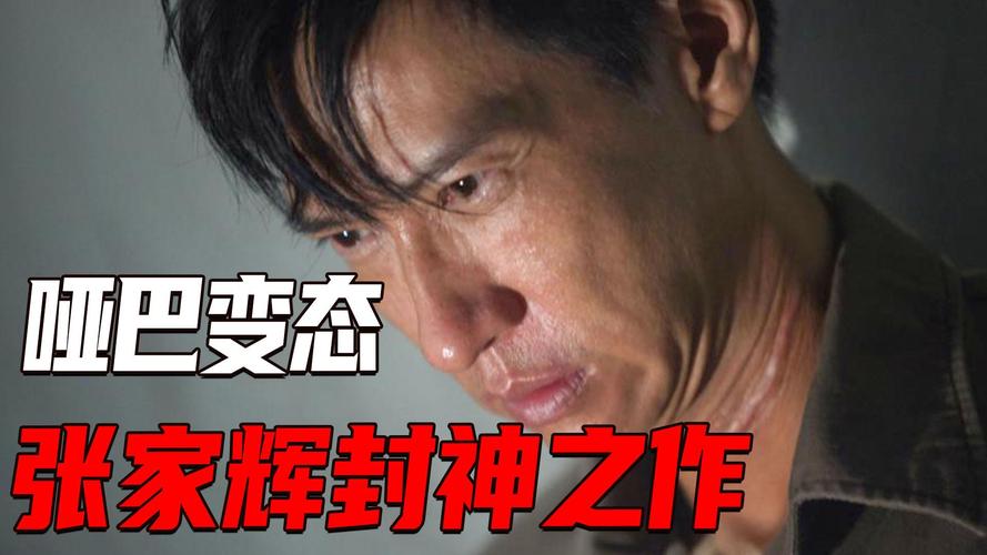 张家辉大追捕：揭秘背后真相，父爱与罪恶的完美融合