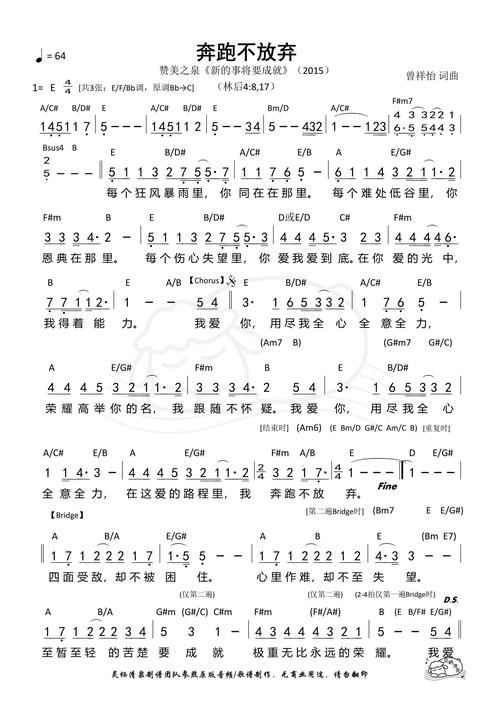 使徒的气息：歌曲下载及高品质音乐试听