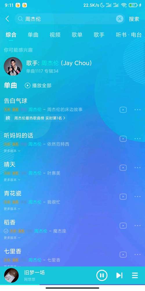 使徒的气息：歌曲下载及高品质音乐试听