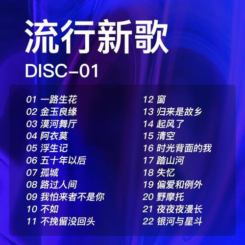 使徒的气息：歌曲下载及高品质音乐试听