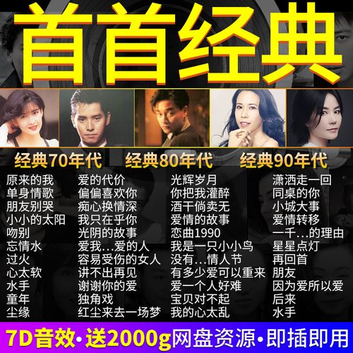 使徒的气息：歌曲下载及高品质音乐试听