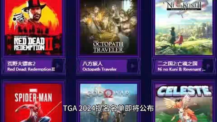 TGA春季赛亮点盘点：精彩瞬间不容错过
