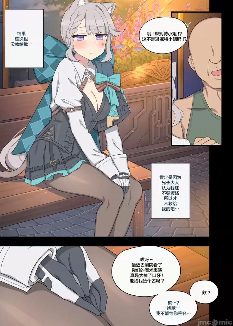 原神邀约事件攻略：琳妮特「猫与随机数」完美通关
