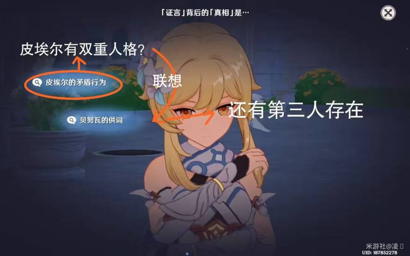 原神邀约事件攻略：琳妮特「猫与随机数」完美通关