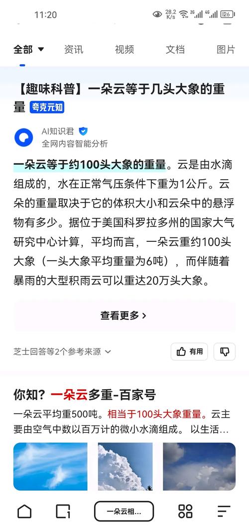 一朵云的重量是多少？看完你就知道！