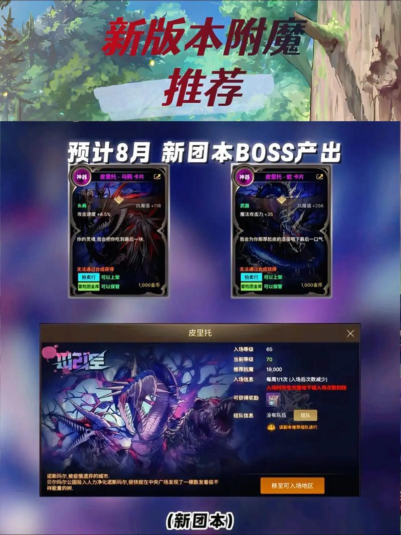 DNF附魔卡性价比分析：哪些附魔卡值得入手？
