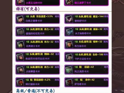 DNF附魔卡性价比分析：哪些附魔卡值得入手？