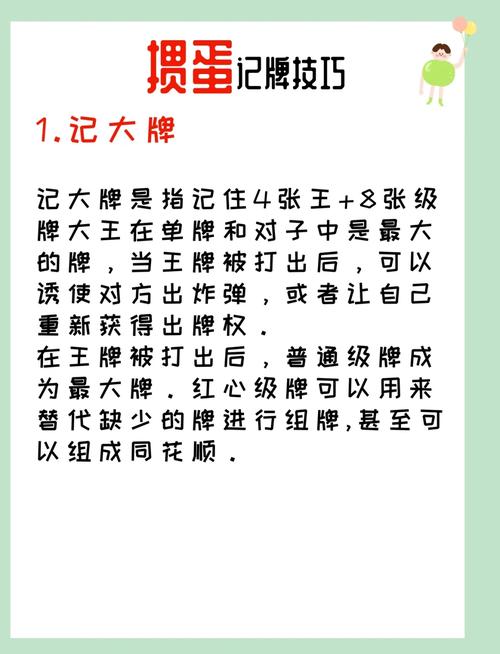 无敌记牌器下载安装教程及使用技巧