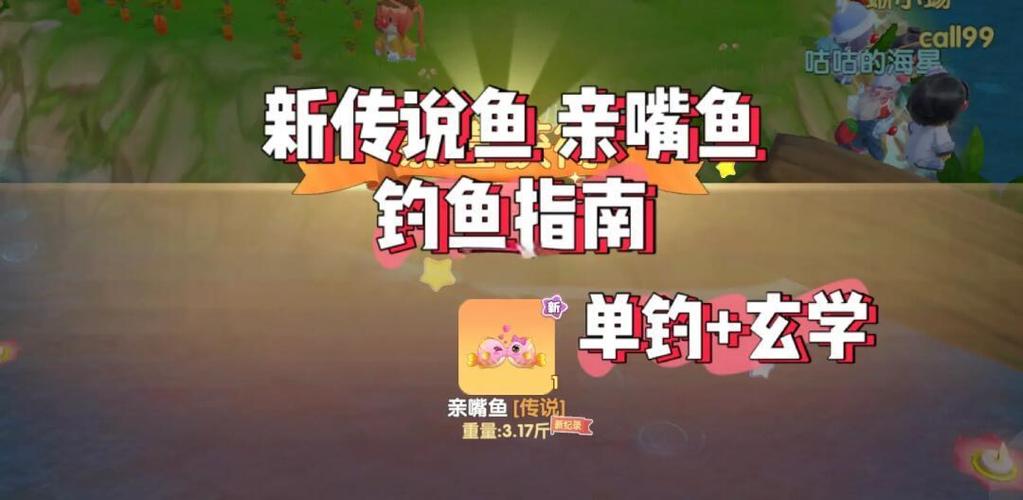 摩尔庄园鳗鱼在哪钓？超详细钓鱼位置及技巧教学