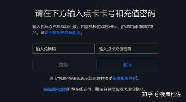 轻松搞定战网点数充值：新手玩家必看详细步骤