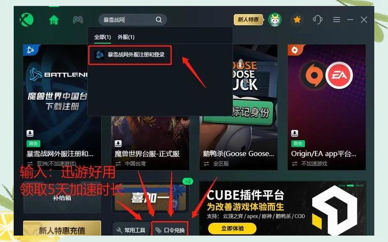 轻松搞定战网点数充值：新手玩家必看详细步骤