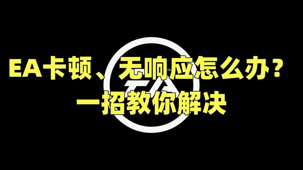 东风破游戏卡顿怎么办？解决方法都在这里